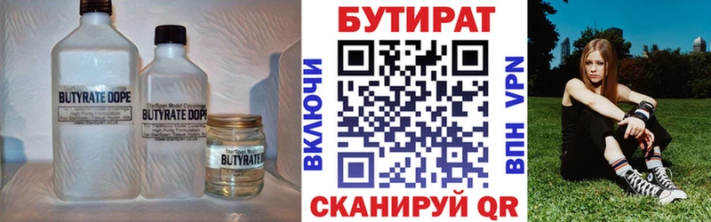 Бутират вода  KRAKEN как зайти  Саратов 