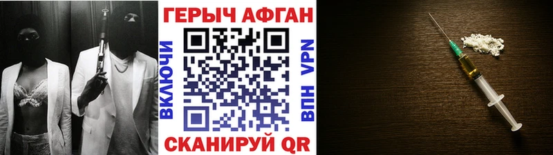 ГЕРОИН хмурый Саратов