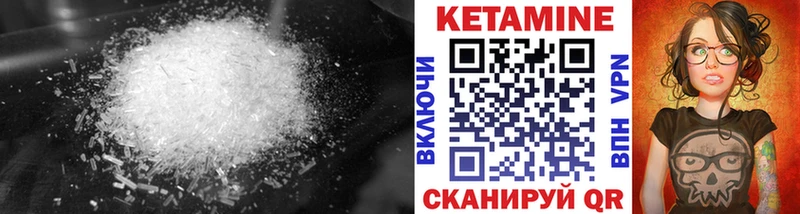 Кетамин VHQ  Саратов 