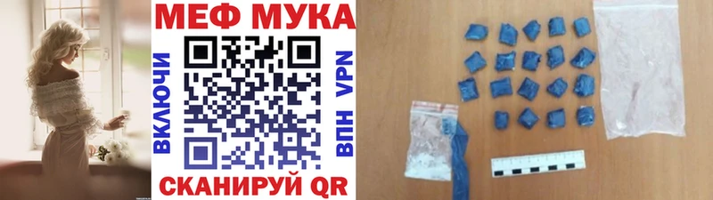 Мефедрон мяу мяу нарко площадка состав Саратов