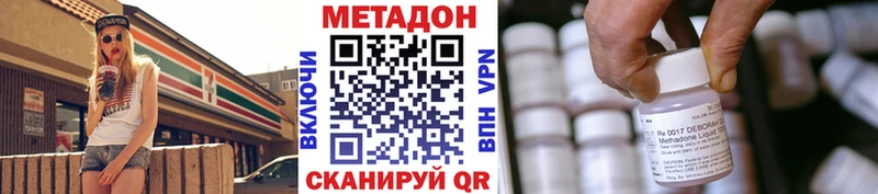 купить закладку  Саратов  МЕТАДОН methadone 