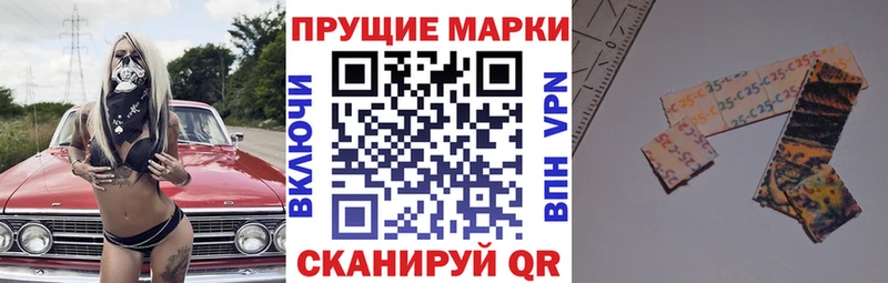 Марки 25I-NBOMe 1500мкг  Саратов 